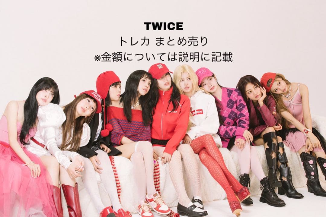 TWICE トレカ まとめ売り①