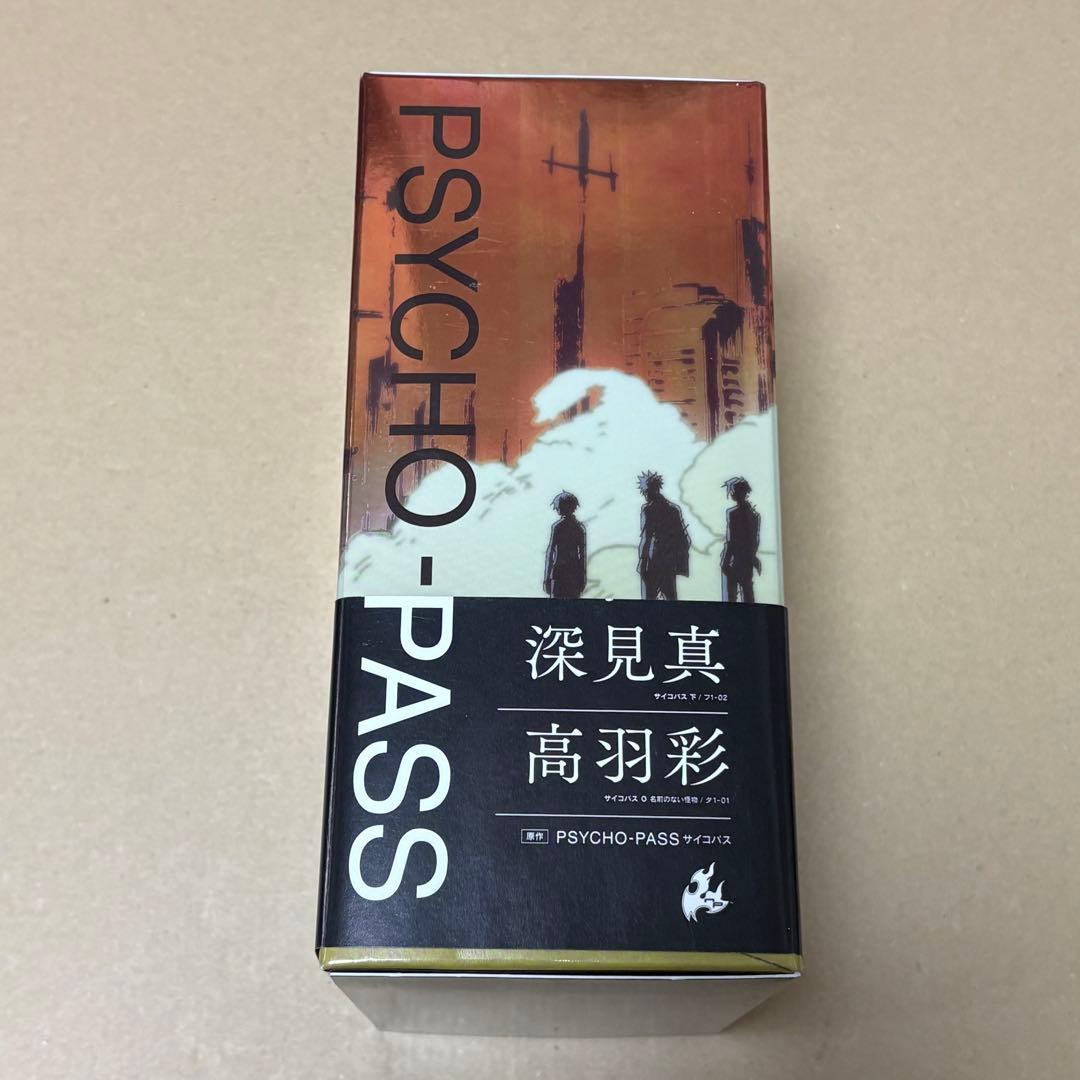 PSYCHO-PASS サイコパス 小説 6冊セット 初版