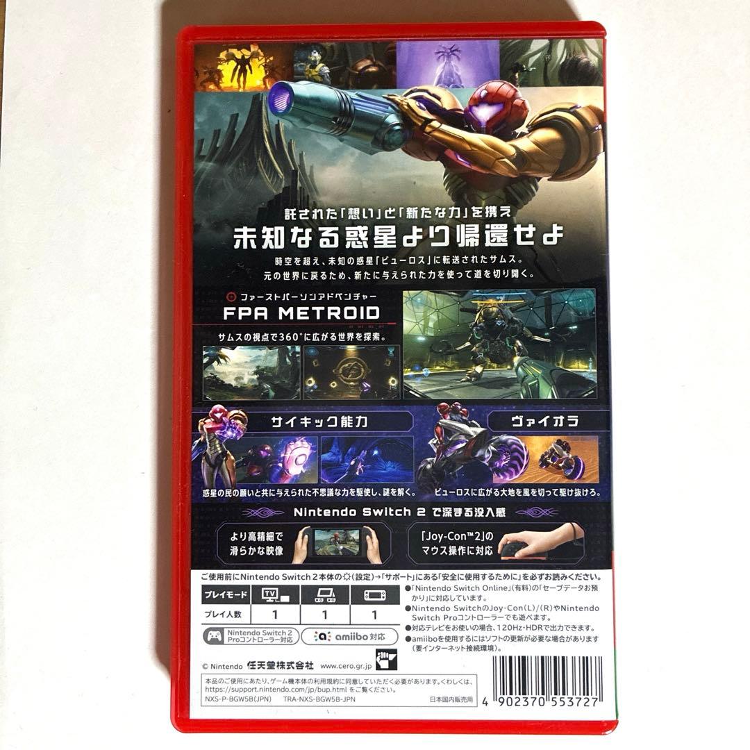 メトロイドプライム4 ビヨンド Switch2 Edition