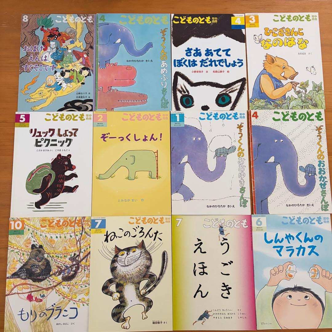 【120冊】こどものとも年中向き　月刊かがくのとも　ちいさなかがくのとも