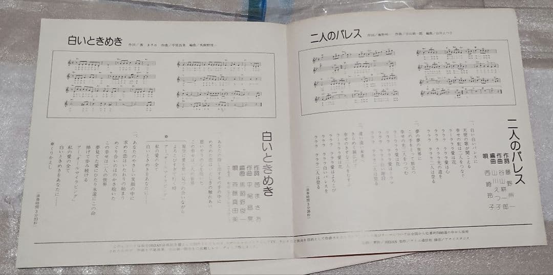 斉藤真由美 白いときめき西崎玲子 二人のパレス 結婚式場レアレコード!!!!