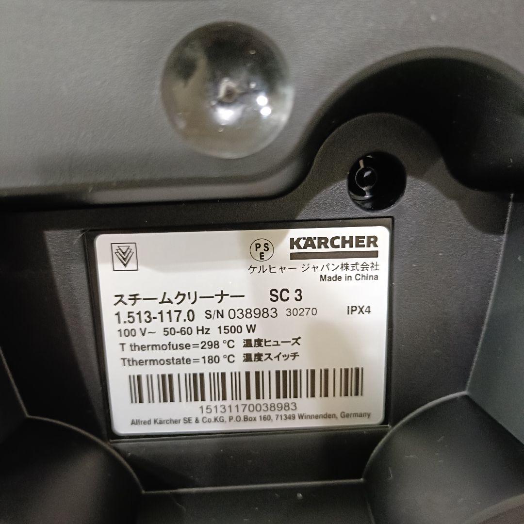 【美品】KARCHER スチームクリーナー SC3 EasyFix 家庭用