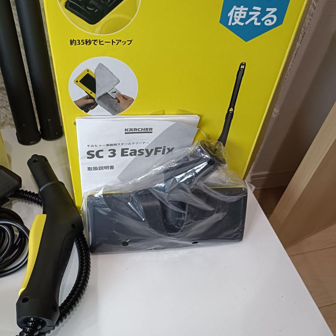 【美品】KARCHER スチームクリーナー SC3 EasyFix 家庭用