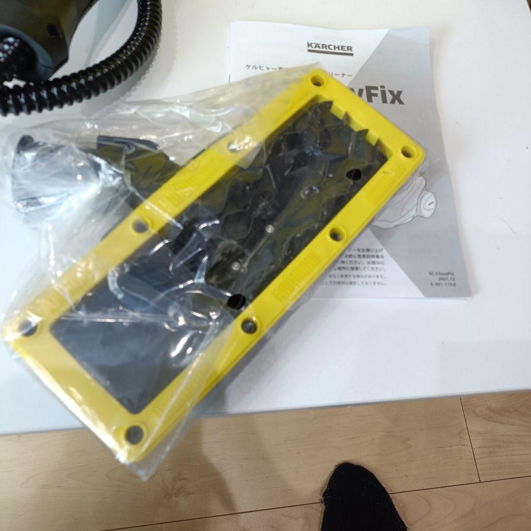 【美品】KARCHER スチームクリーナー SC3 EasyFix 家庭用