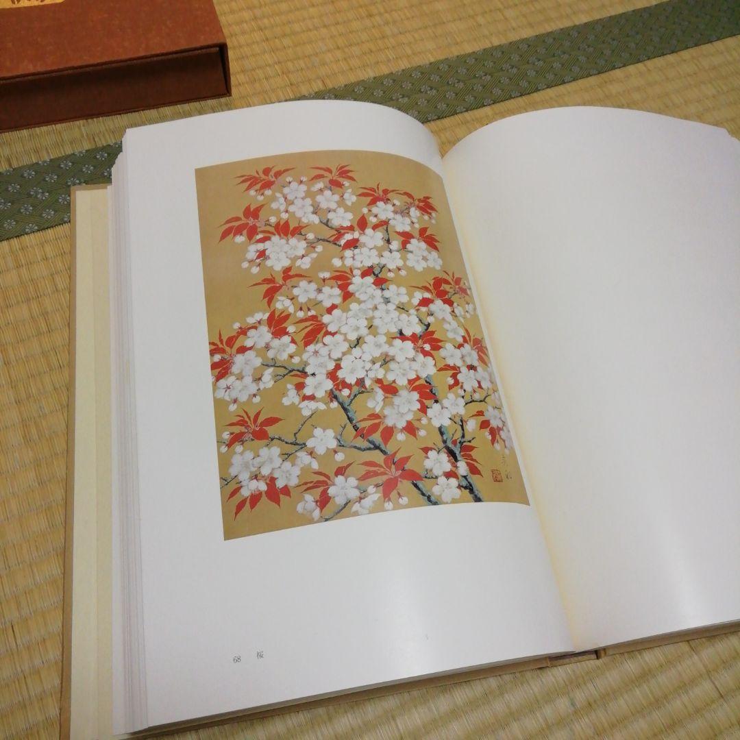 宇田　荻邨の画集