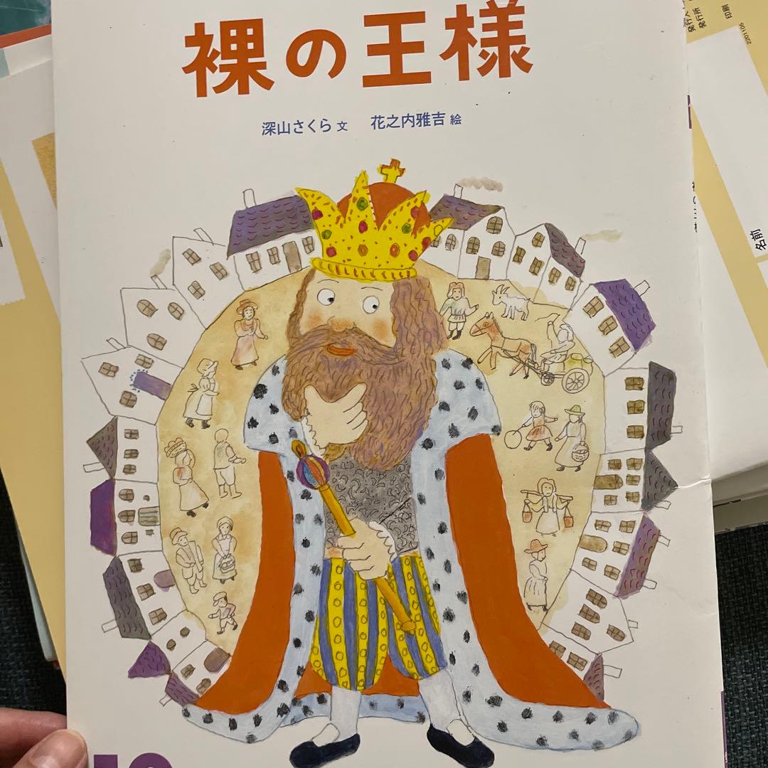 石井方式　心を育む絵本　21冊