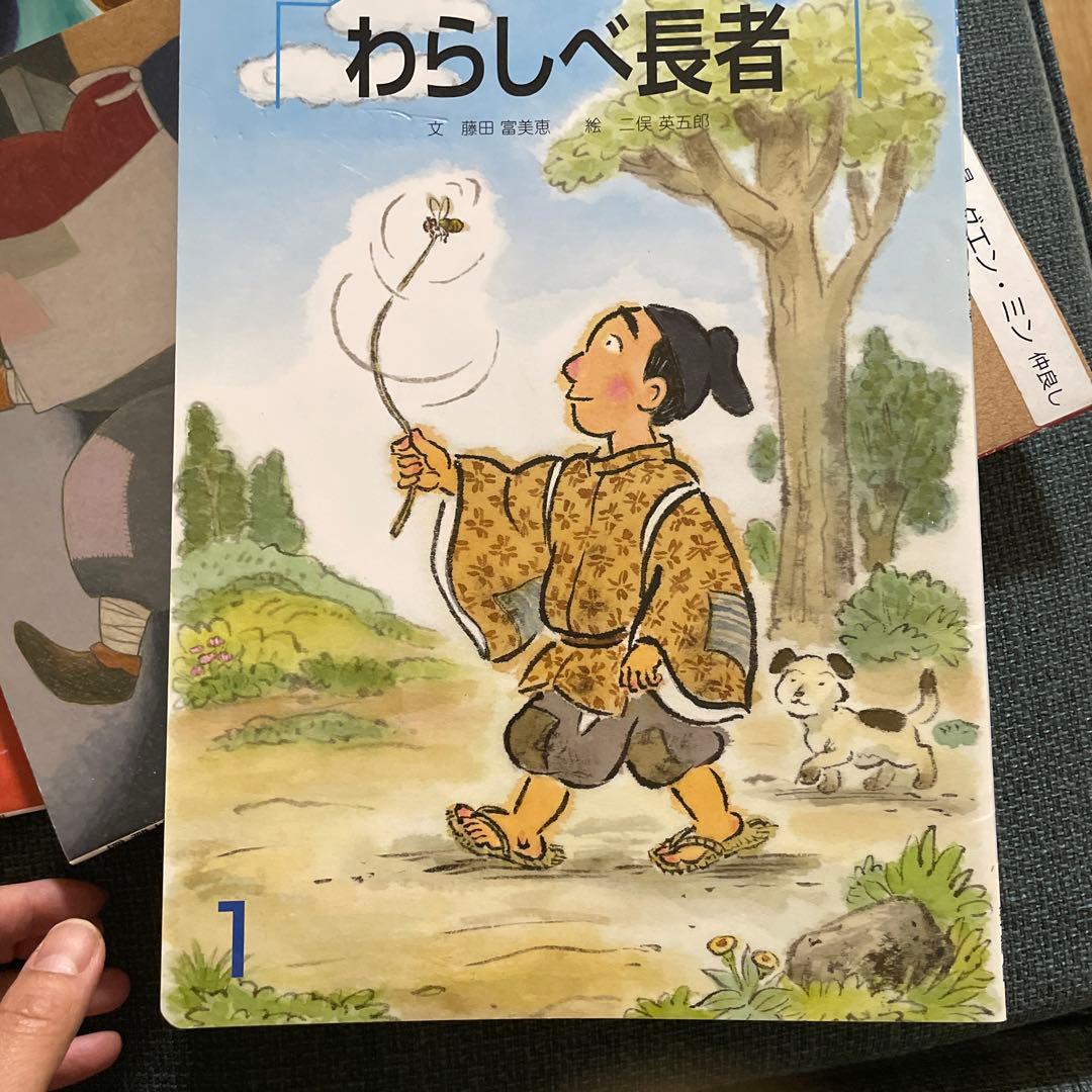 石井方式　心を育む絵本　21冊