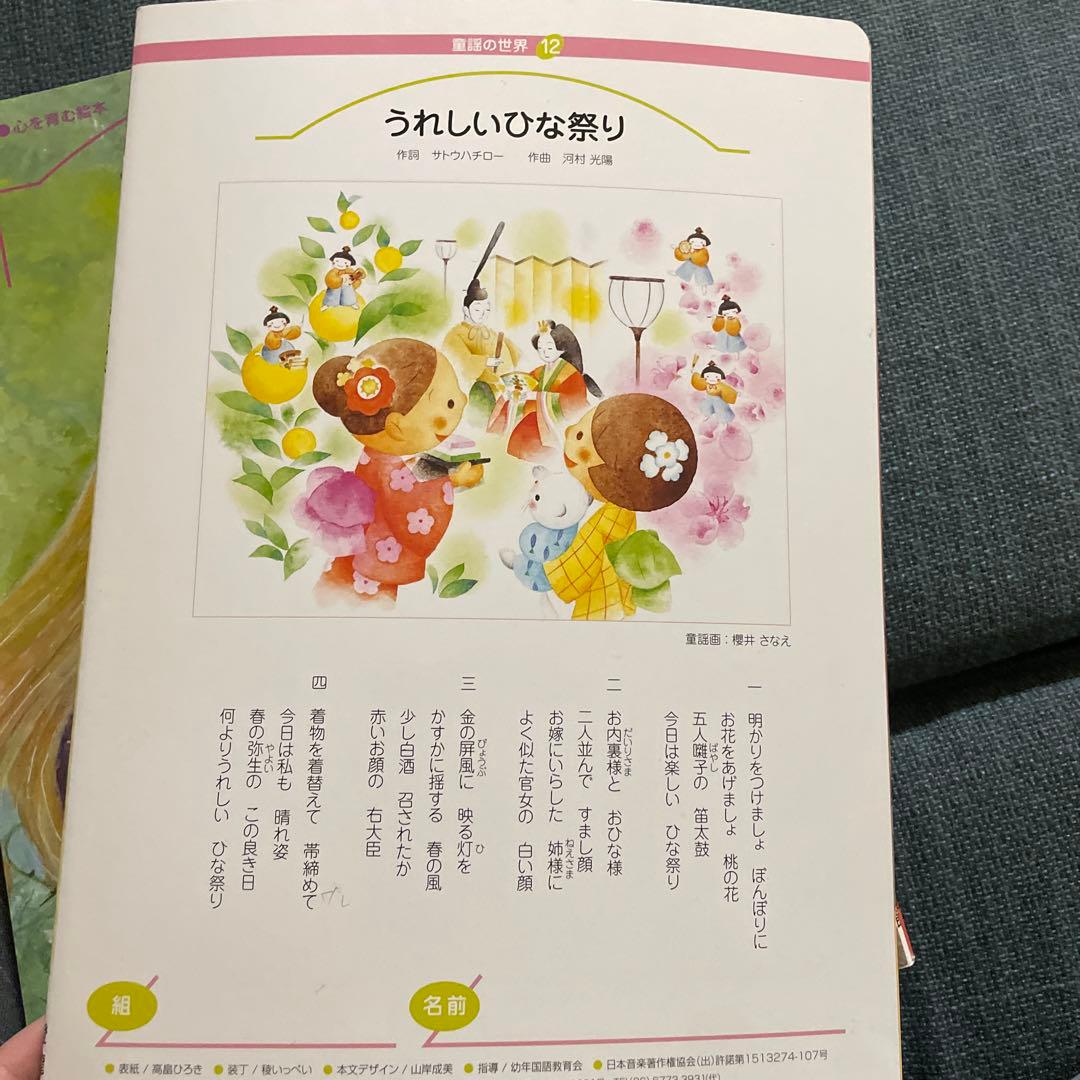 石井方式　心を育む絵本　21冊