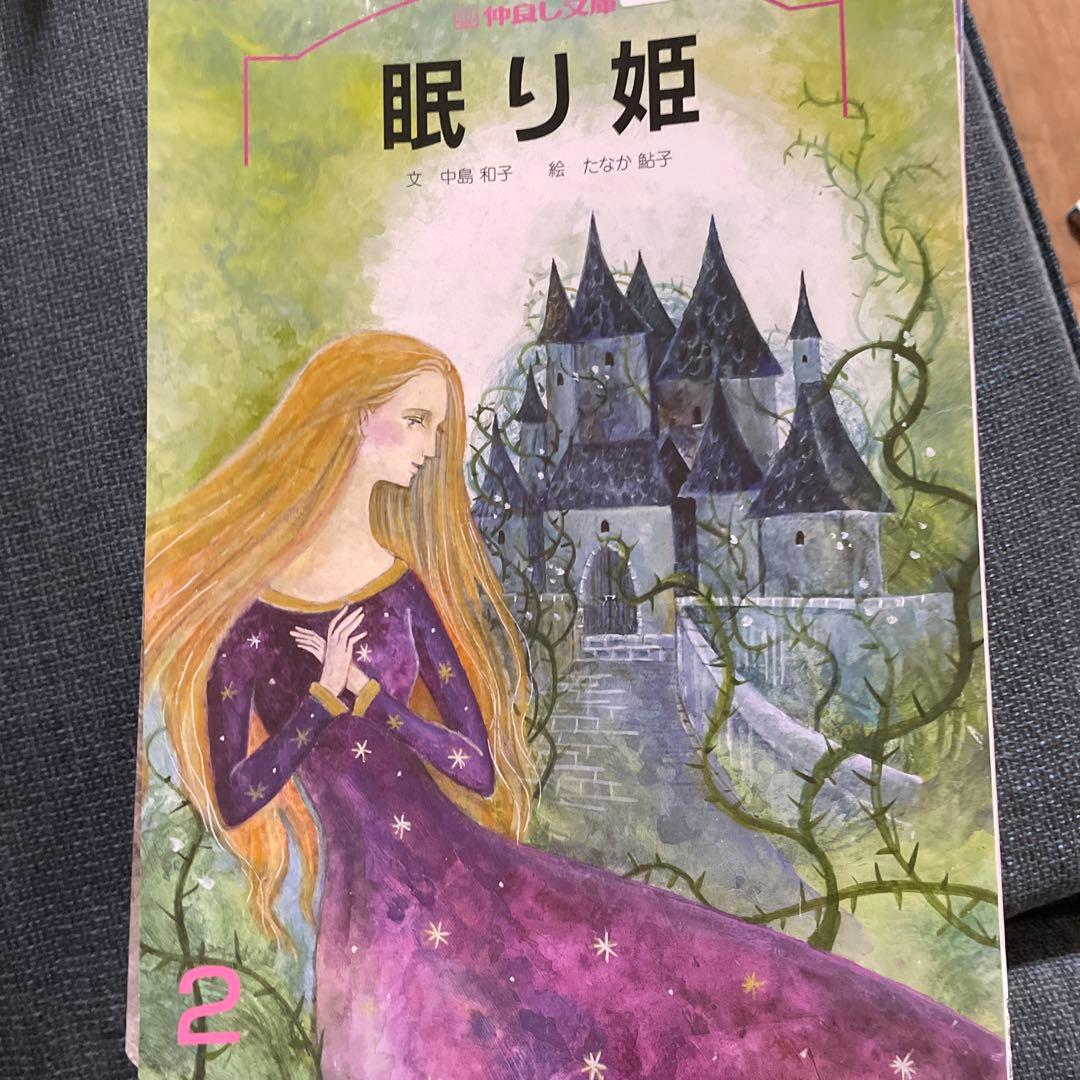 石井方式　心を育む絵本　21冊
