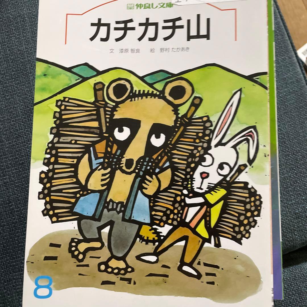 石井方式　心を育む絵本　21冊