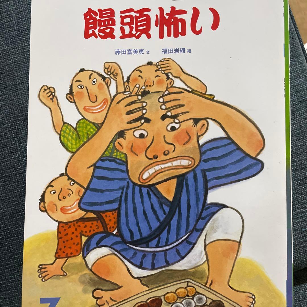石井方式　心を育む絵本　21冊