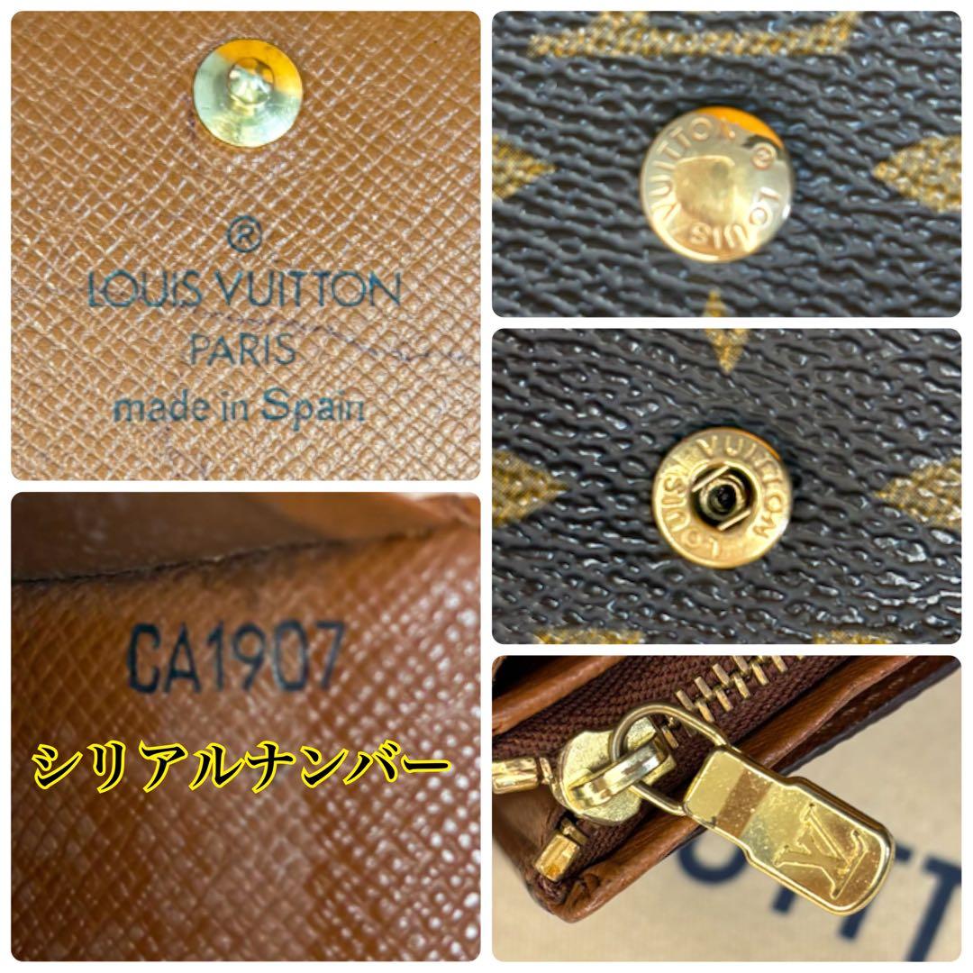 ✨超美品✨️ルイヴィトン モノグラム ポルトモネ ビエ トレゾール 二つ折り財布
