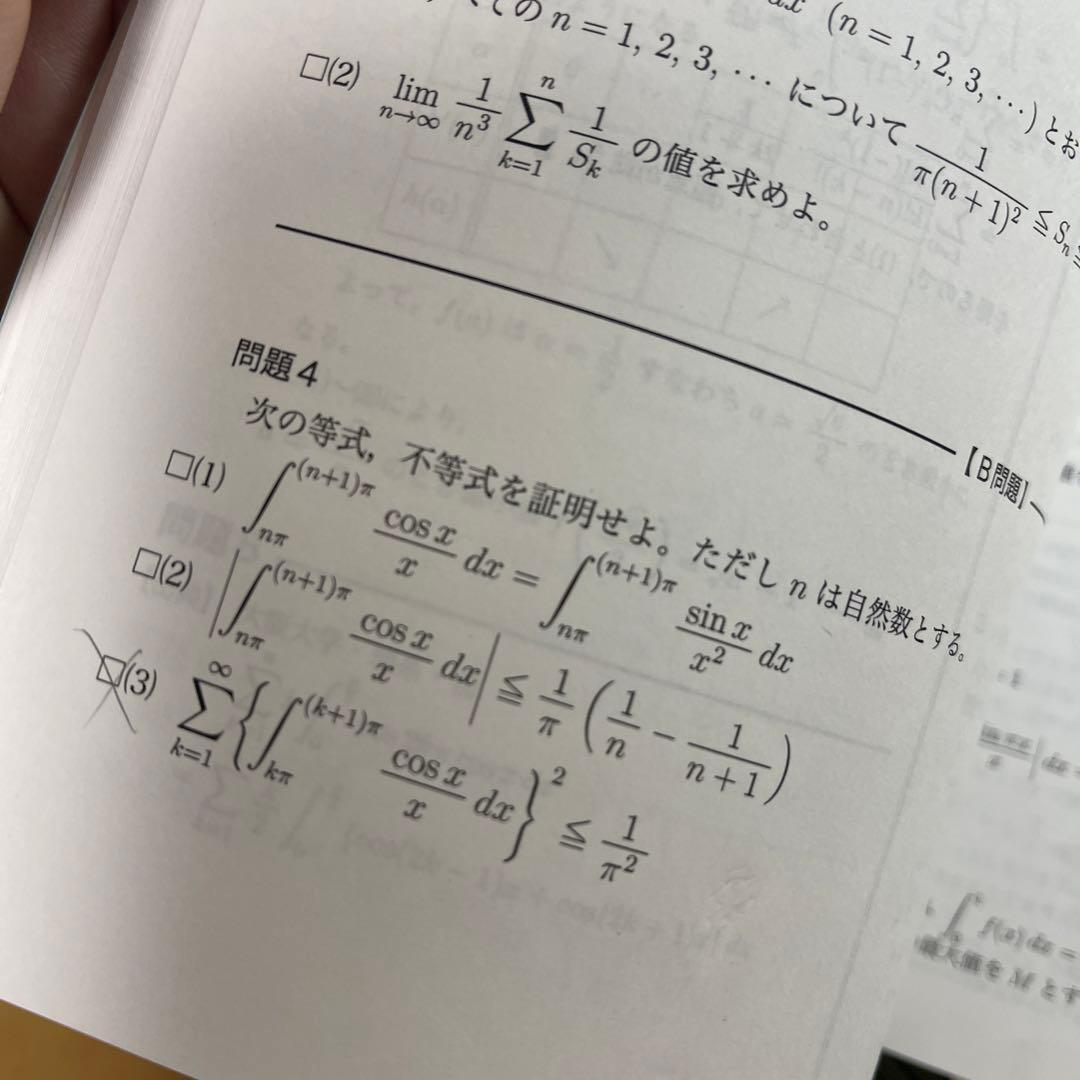 鉄緑会　高2 数Ⅲ 数学実戦講座Ⅲ フルセット　+α
