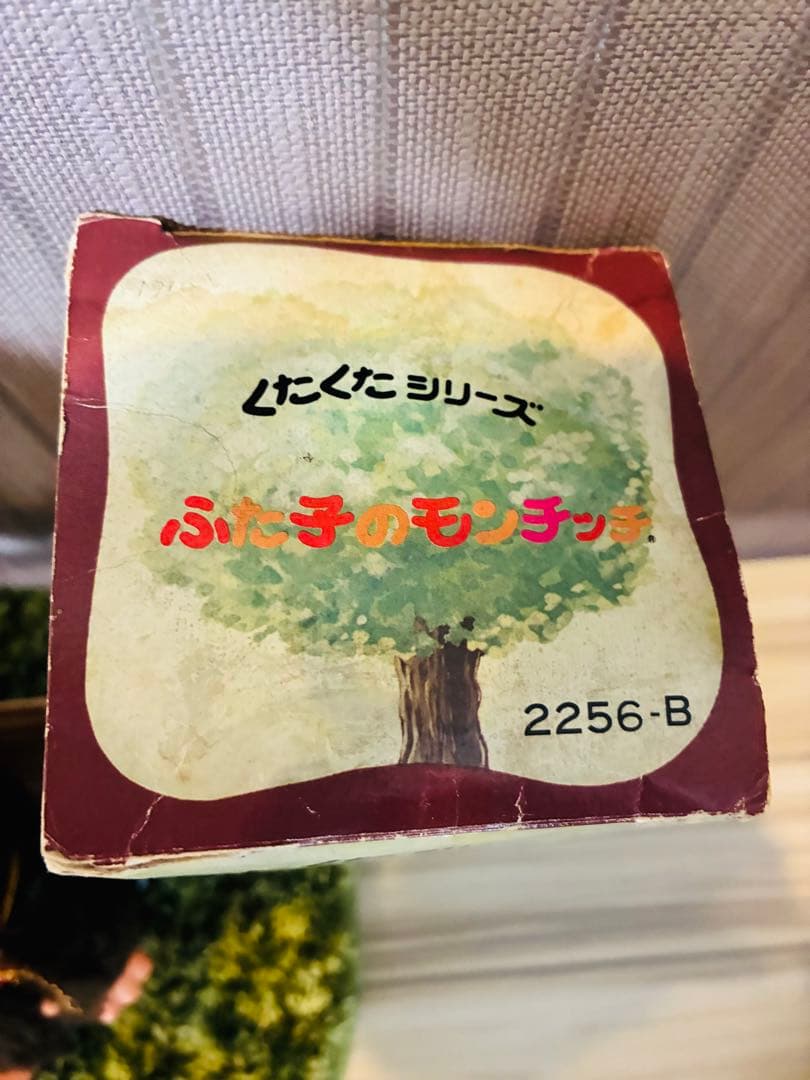 m*e様 1974年ふた子のモンチッチ当時物　金色の紙タグ付き　泣き顔女の子　箱