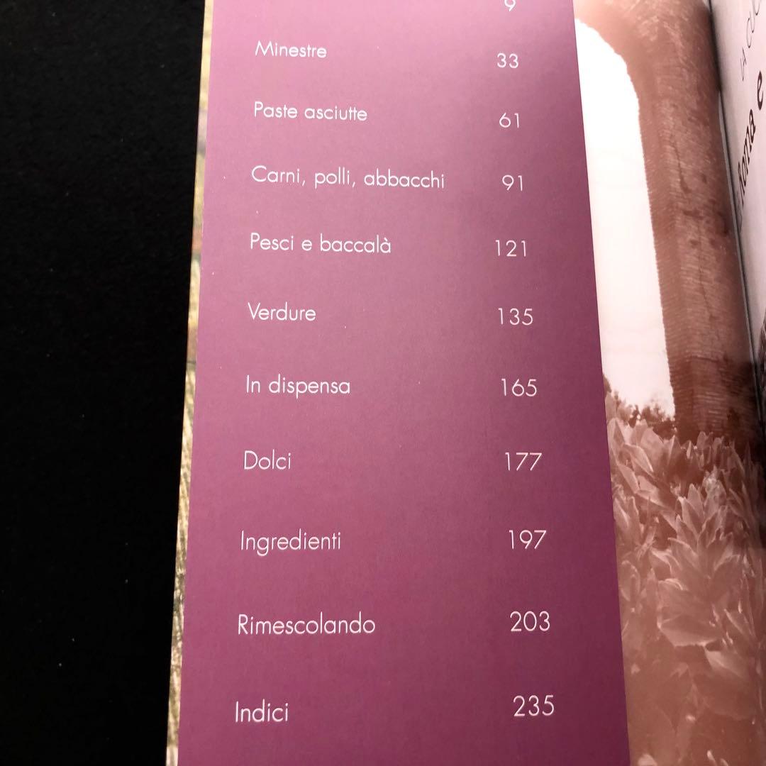 ローマ料理とラツィオ料理 レシピ集「di Roma e del Lazio」