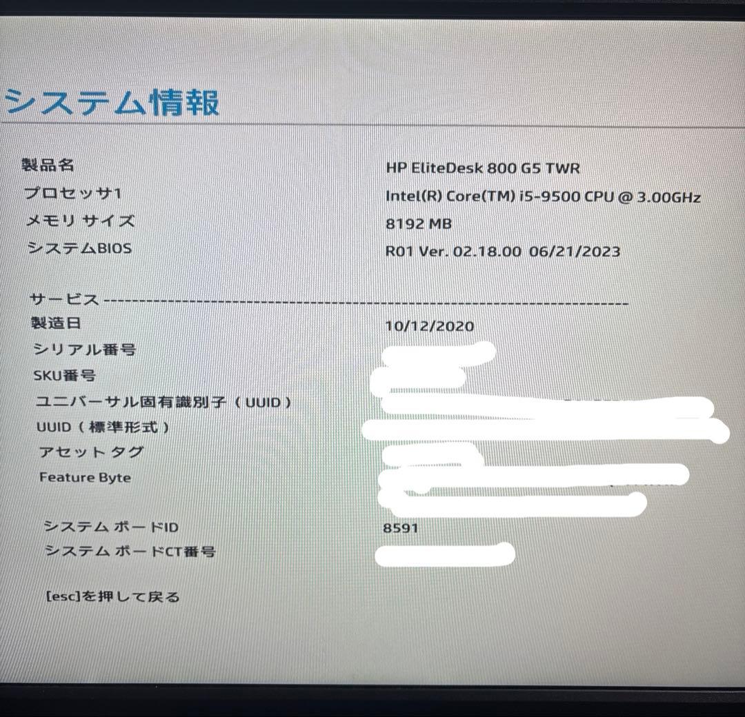 ⑤HP EliteDesk 800 G5 TWR i5-9500