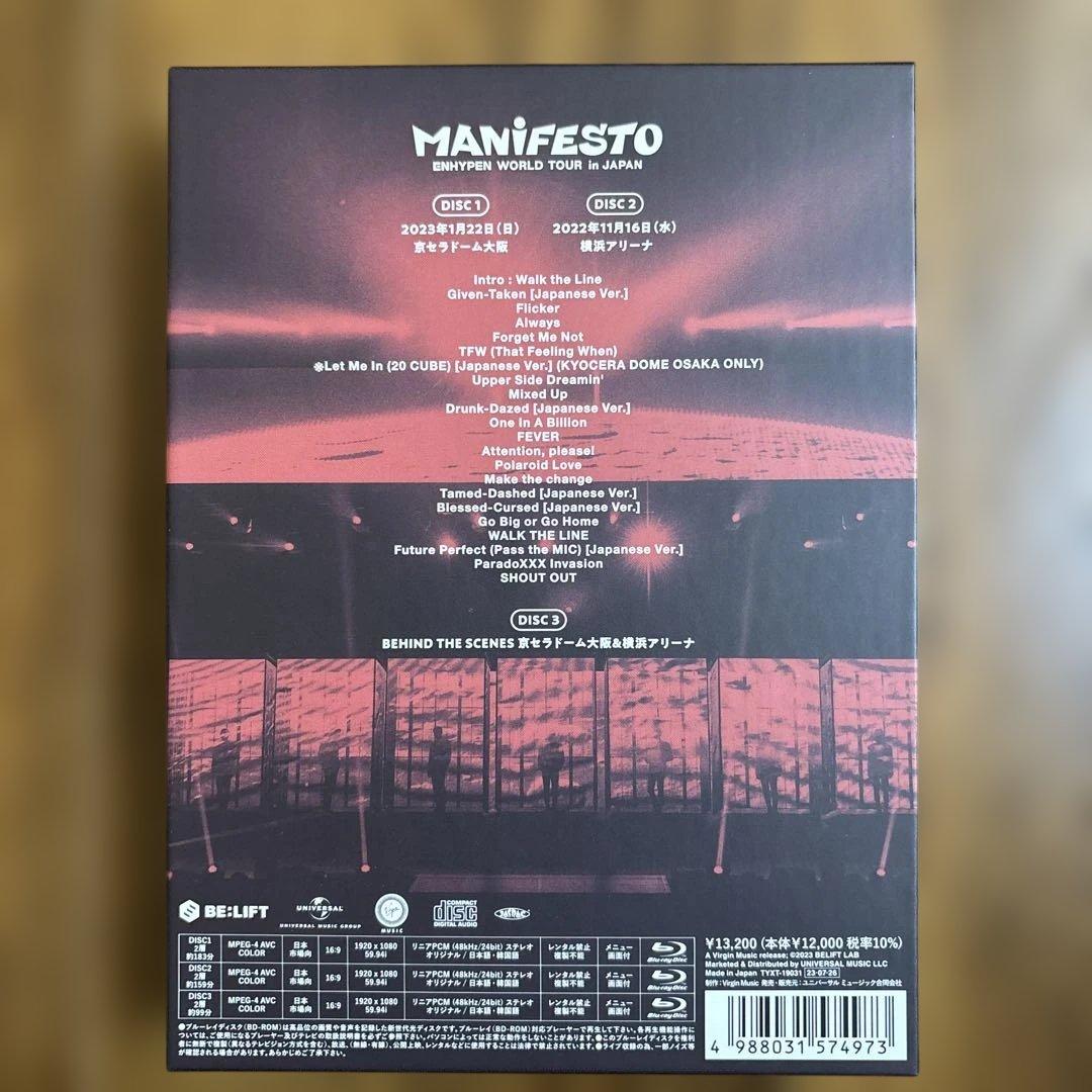ENHYPEN MANIFESTO 初回限定盤 3Blu-ray