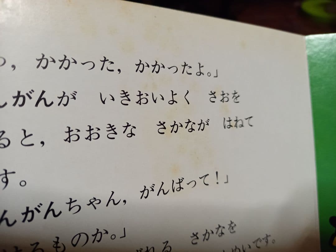 こんなこ　いるかな　昭和