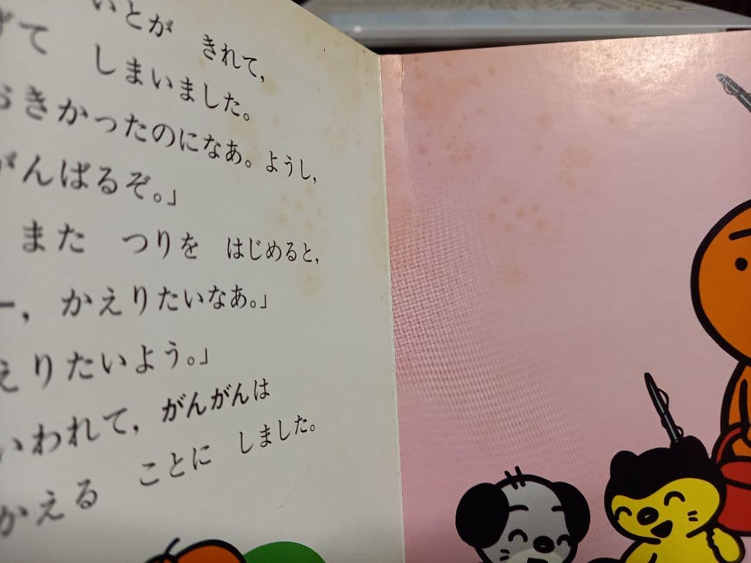 こんなこ　いるかな　昭和