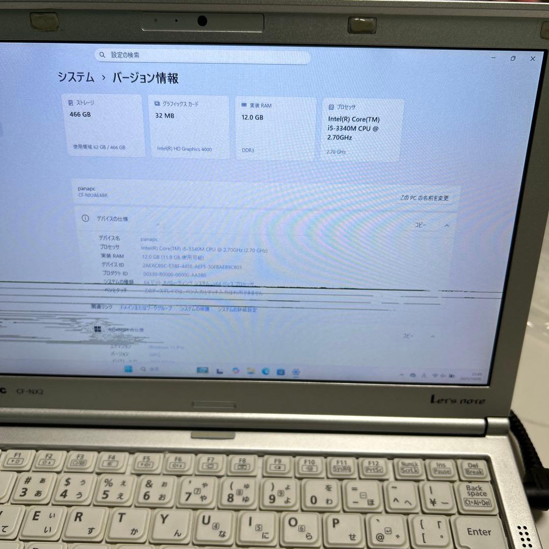 ◇送料無料◇ Panasonic CF-NX2 Win11 12GB SSD