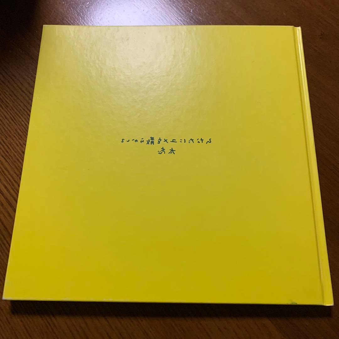 Aqua Timez ひなたにユメを散らかして
