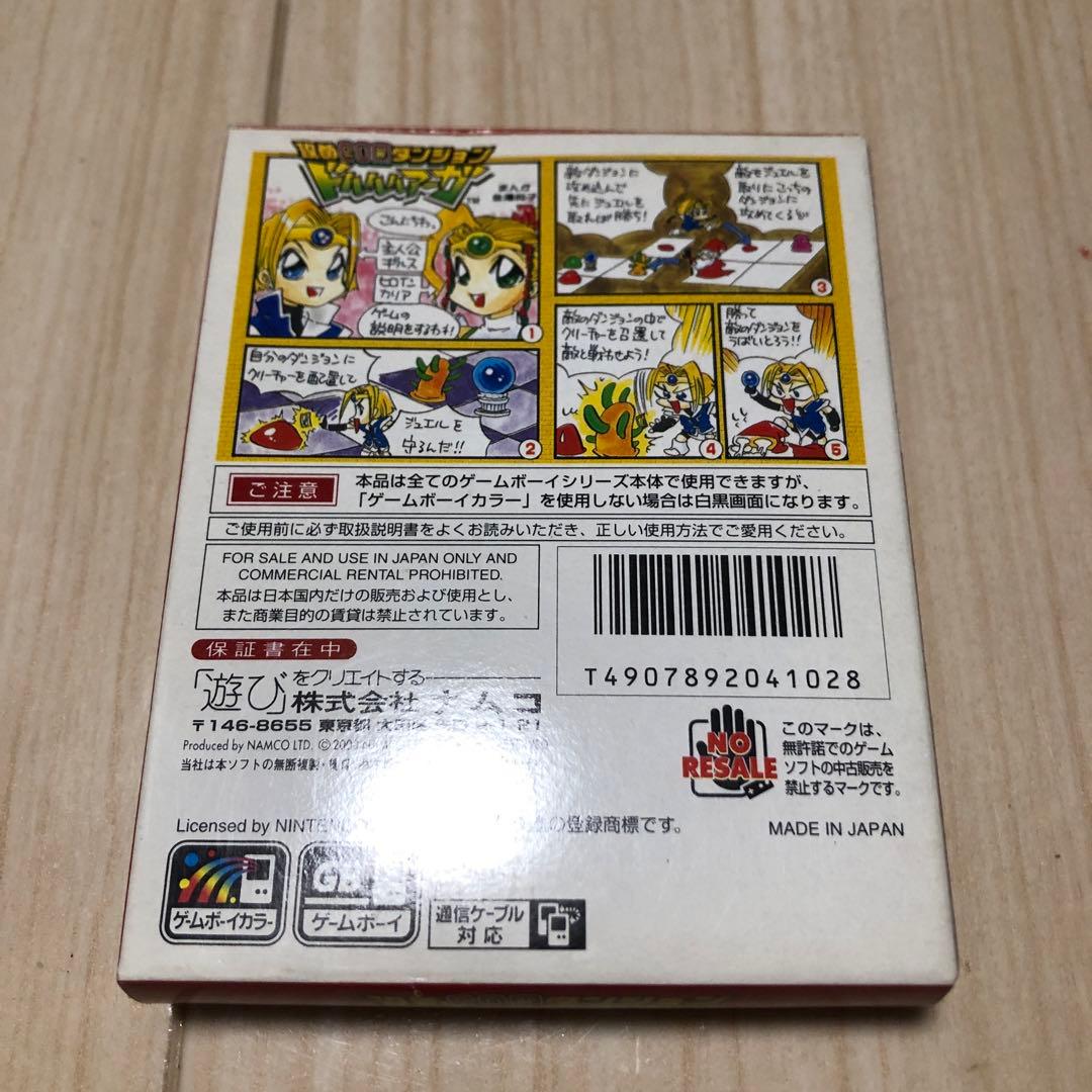 新品未開封　攻めCOMダンジョン ドルルルアーガ