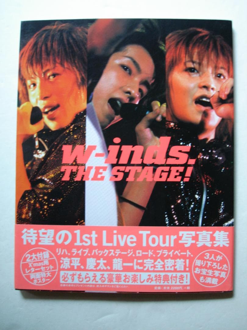 w-inds.      写真集セット●ソロ写真集含む