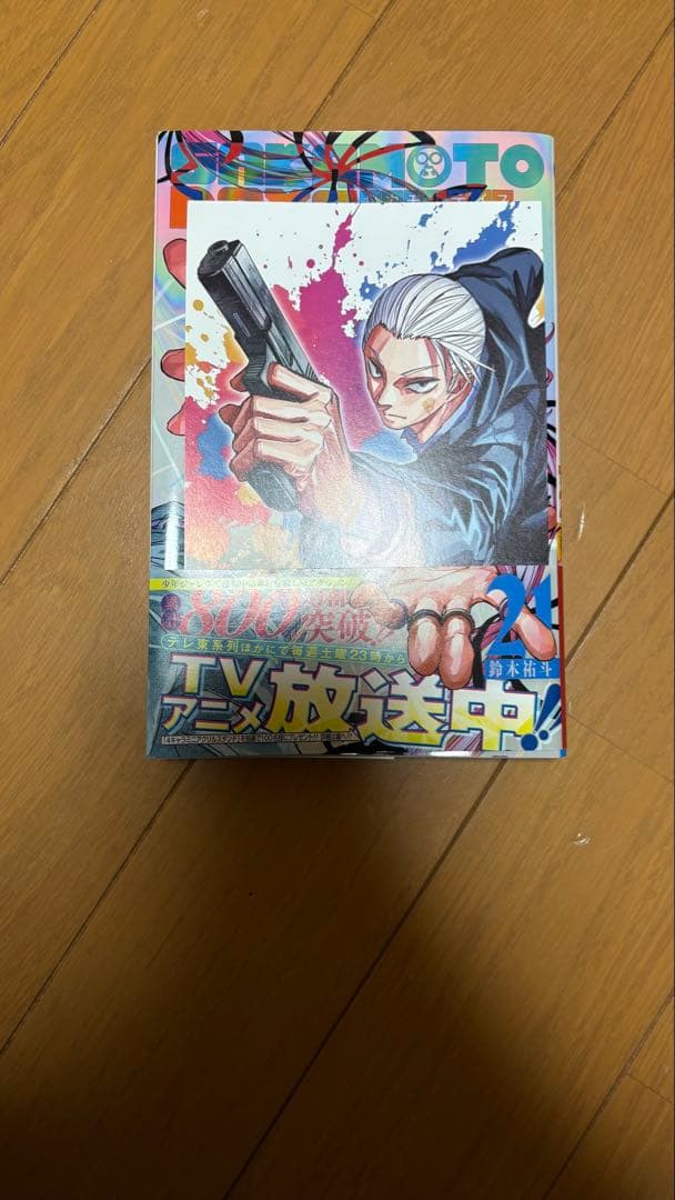 ＳＡＫＡＭＯＴＯ　ＤＡＹＳ サカモトデイズ　1-21巻