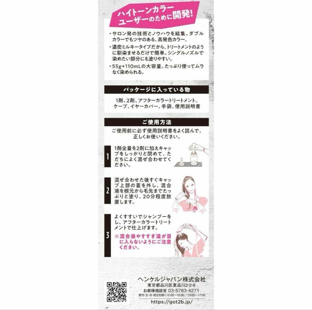 got2b ボンディングメタリックス ヘアカラー ダスティエメラルド 40個