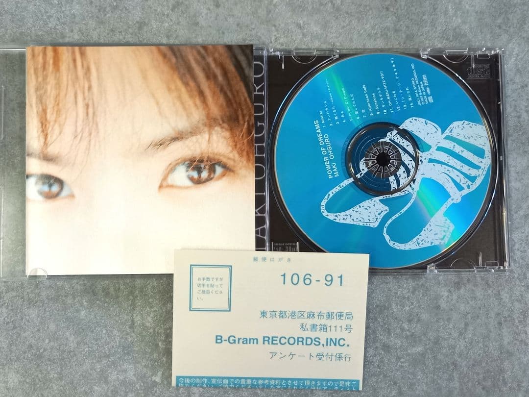 邦楽159 大黒摩季 POWER OF DREAMS