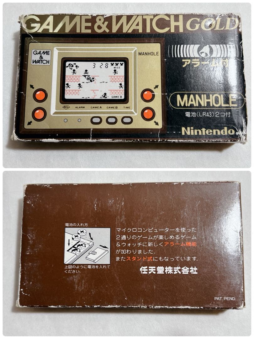 動作OK✨ゲームウォッチ マンホール GAME WATCH 任天堂 MH-06