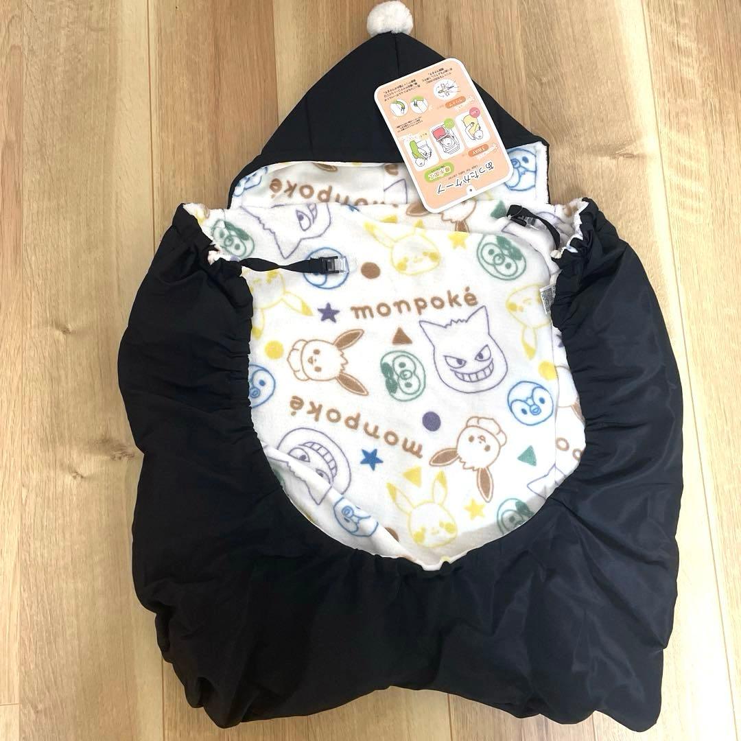 【新品】モンポケmonpoké ベビーカー用ケープ 抱っこ紐ケープ3WAY