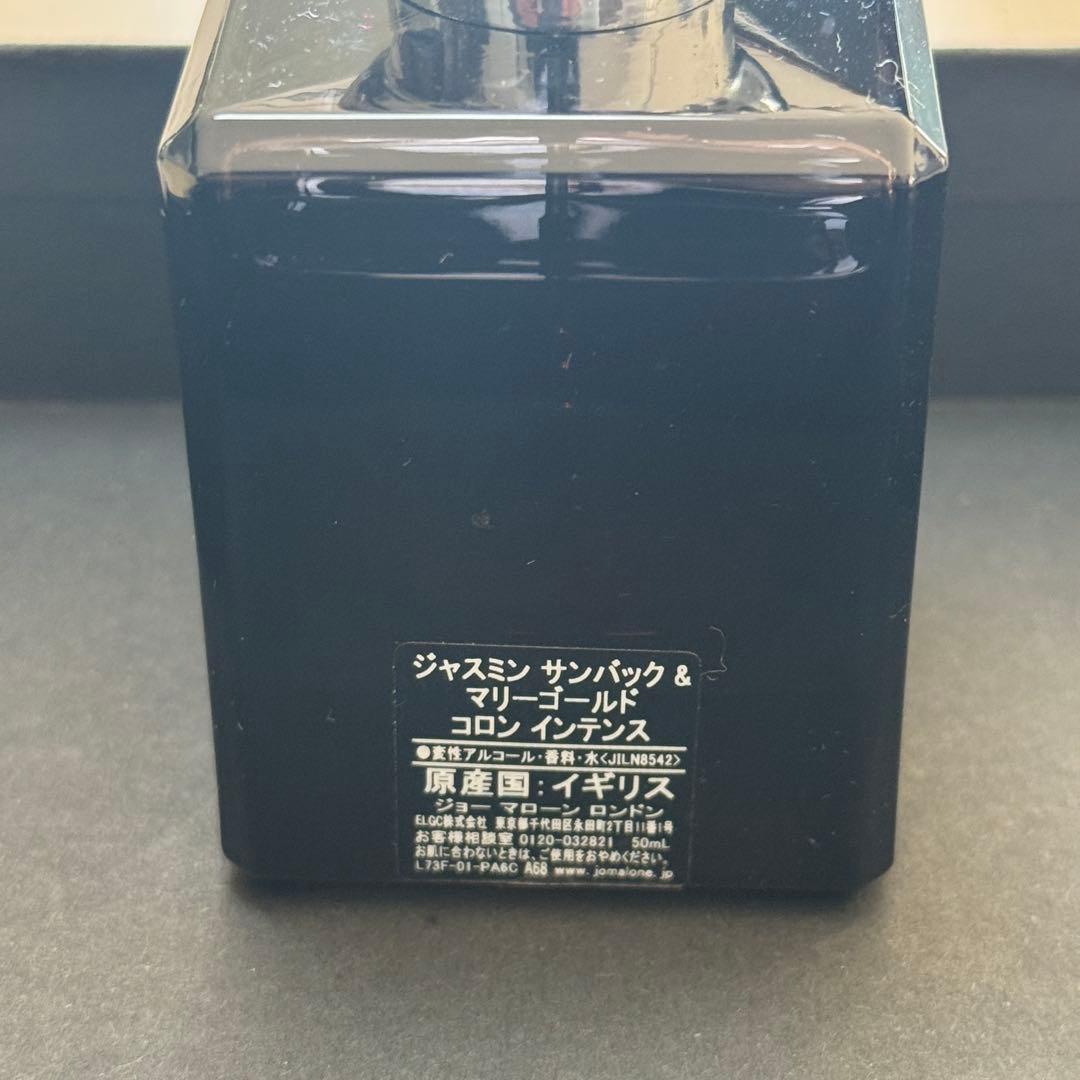 【春セール中】Jo Malone ジャスミン サンバック & マリーゴールド
