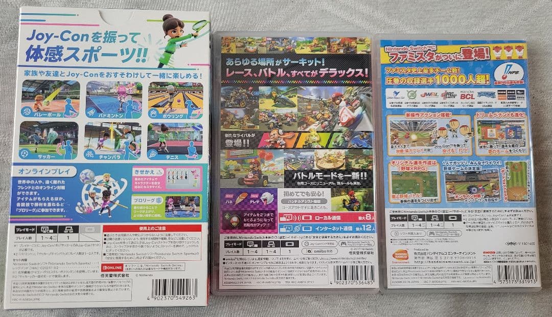 Nintendo Switchゲーム スイッチスポーツ マリオカート ファミスタ