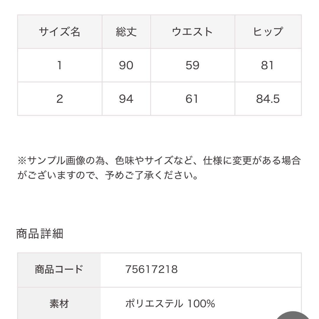 COCODEAL ココディール シアーボーダーティアードスカート マーメイド M
