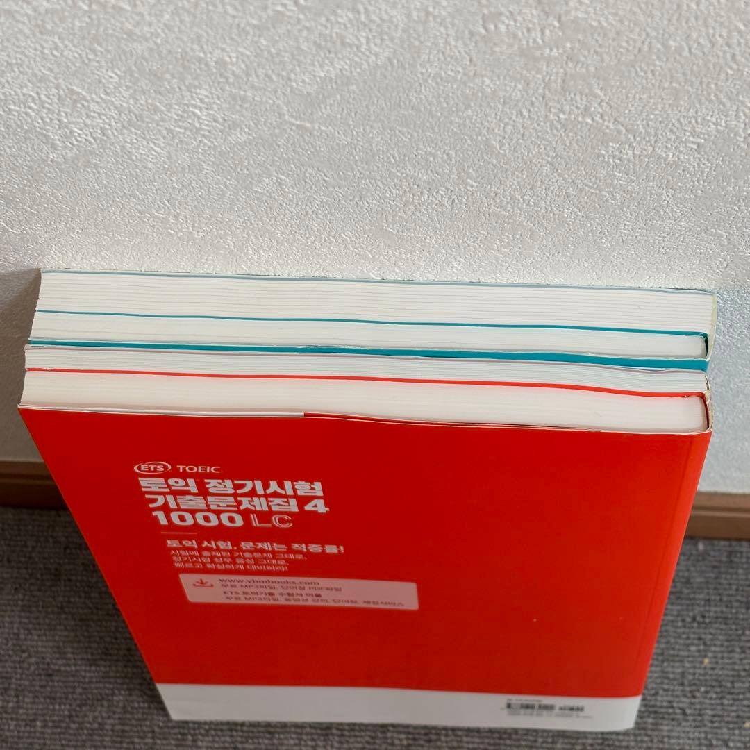 ETS TOEIC 既出問題集 1000 Vol.4リーディング&リスニング
