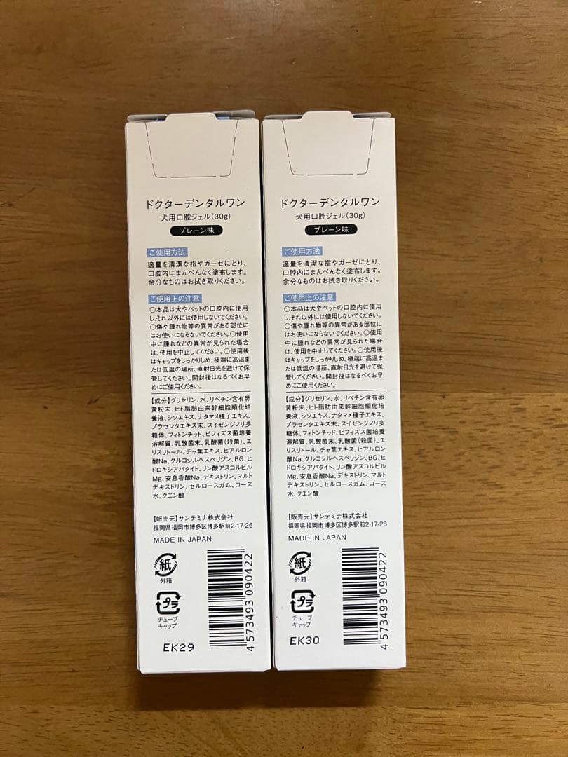 Dr.Dental Wan ドクターデンタルワン 2本セット