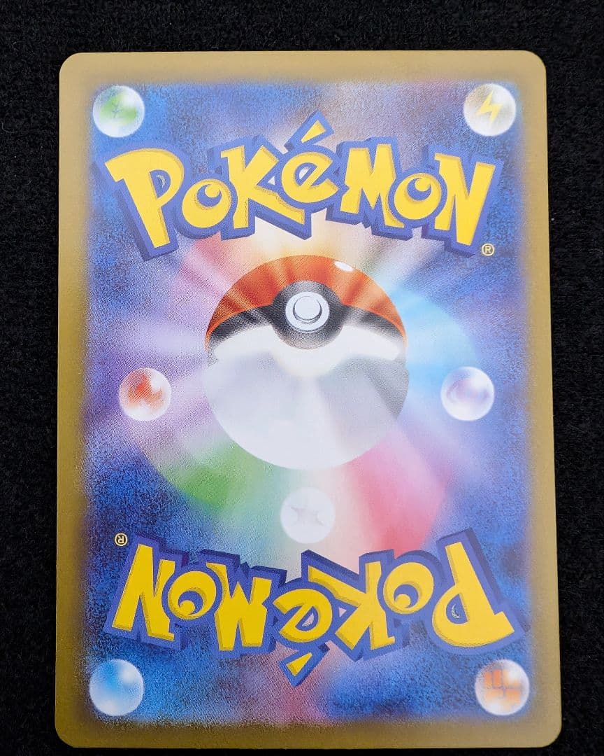 ポケモンカード　ピカチュウexUR テラスタル