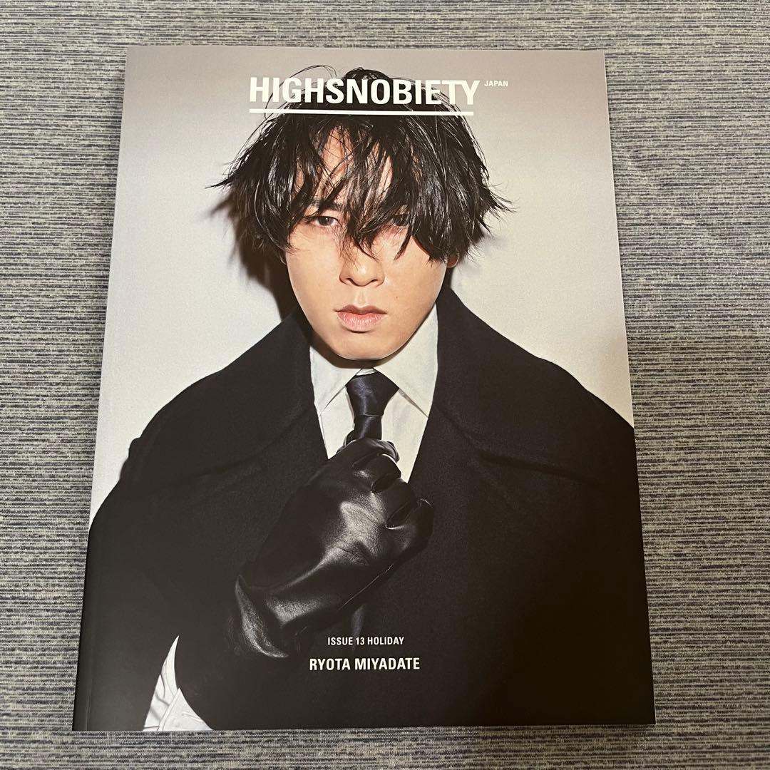 【バラ売り不可】 Man 宮舘涼太　表紙　雑誌　11点セット
