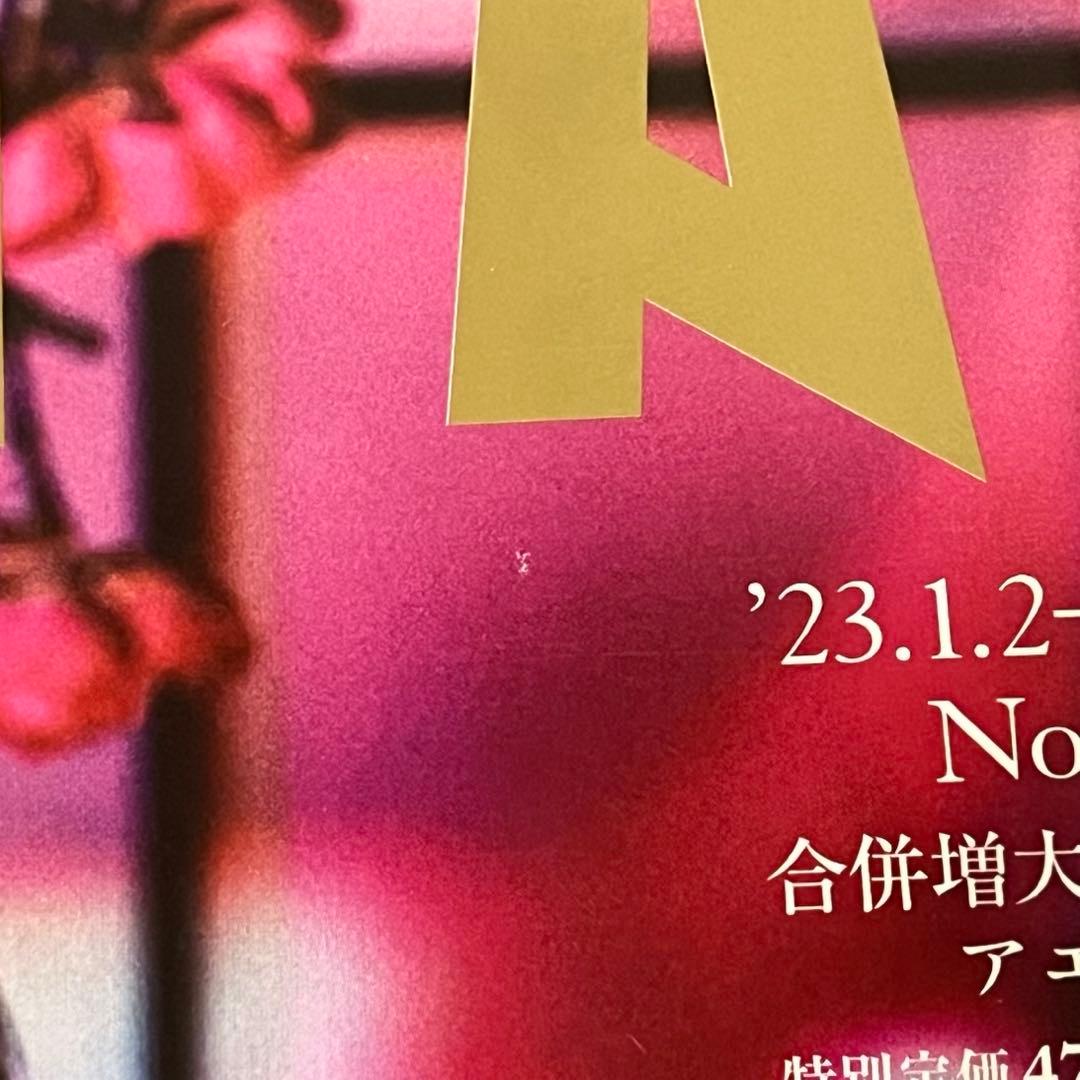 【バラ売り不可】 Man 宮舘涼太　表紙　雑誌　11点セット
