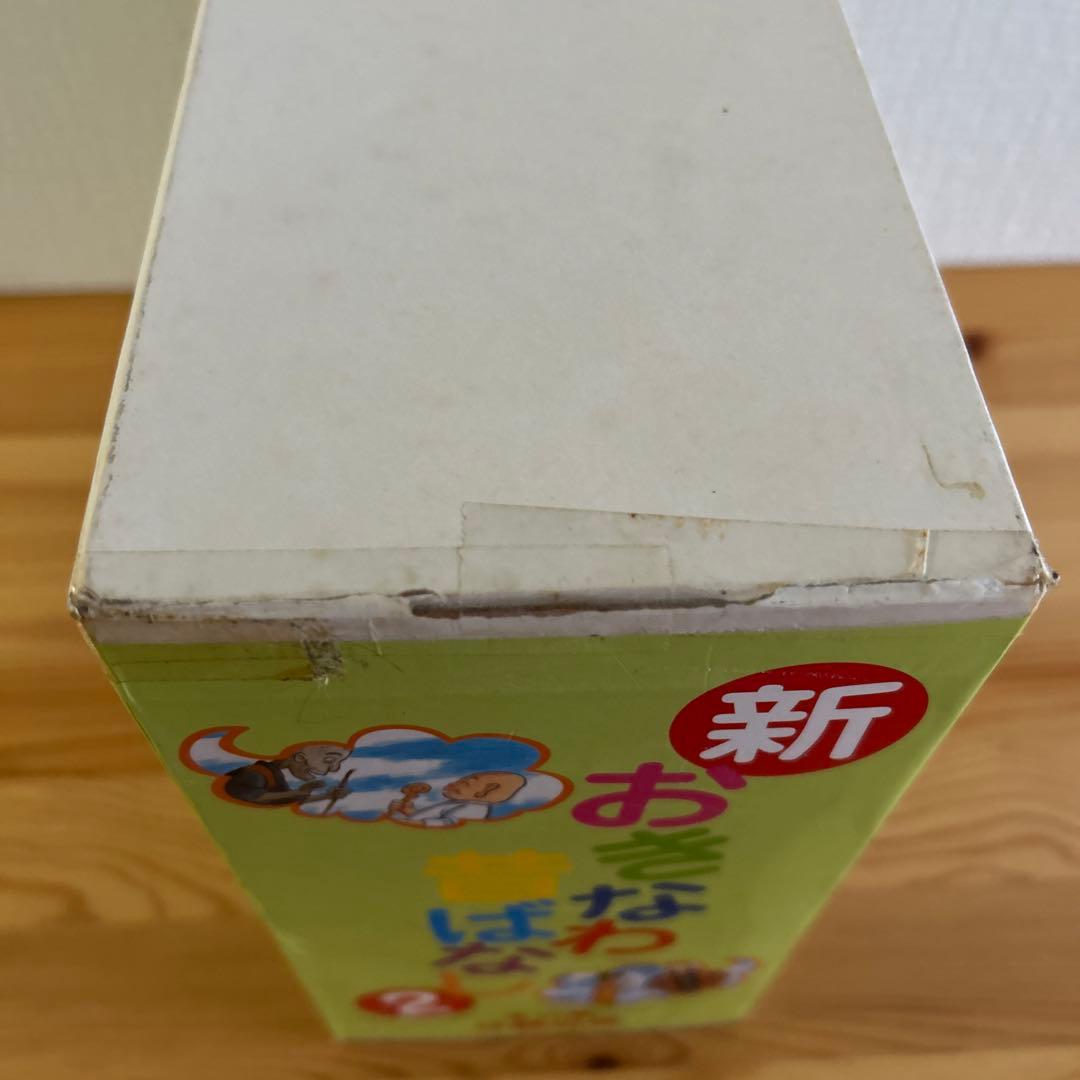 新・おきなわ昔ばなし２　全10巻　おきなわ昔ばなし