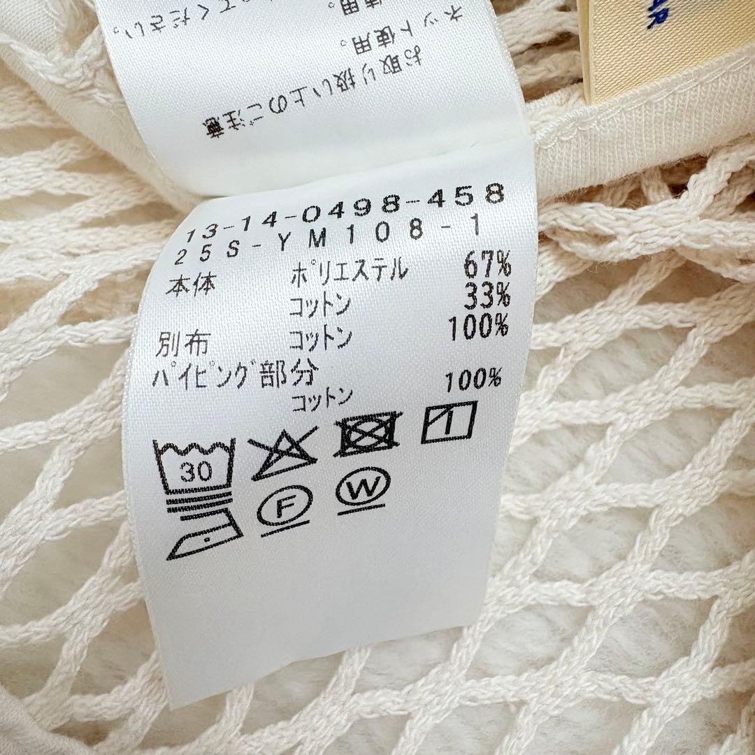 BEAMS BOY ビームスボーイ　ビッグメッシュフーディー　パーカー　洗濯◎