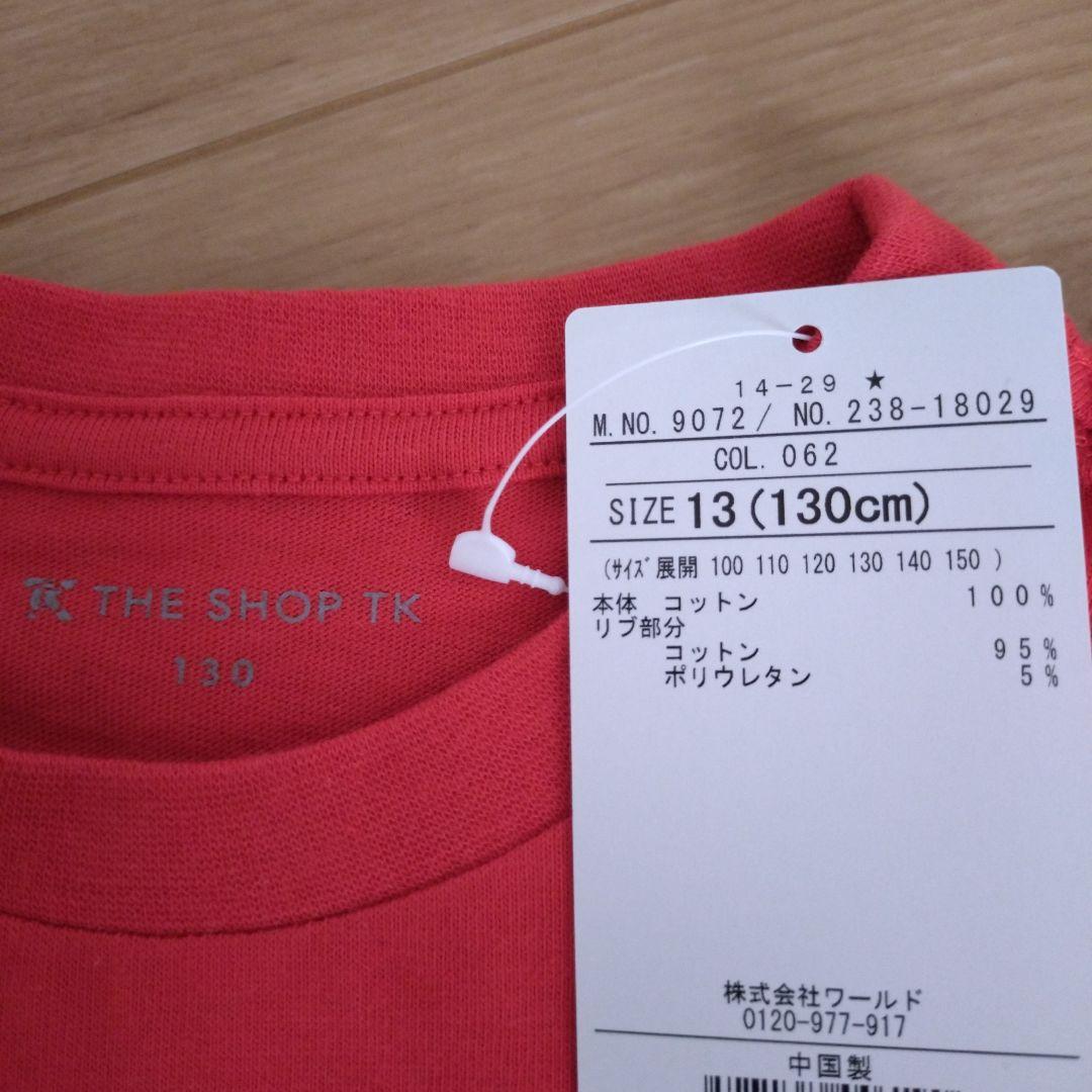 子供服 男の子 size130 7点セット 未使用品