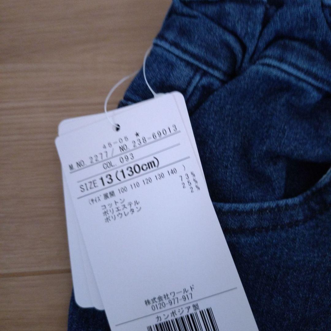子供服 男の子 size130 7点セット 未使用品