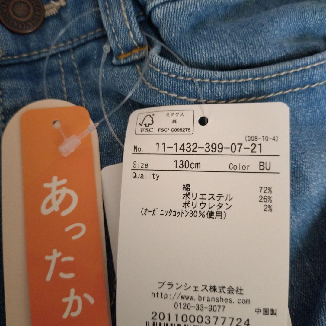 子供服 男の子 size130 7点セット 未使用品