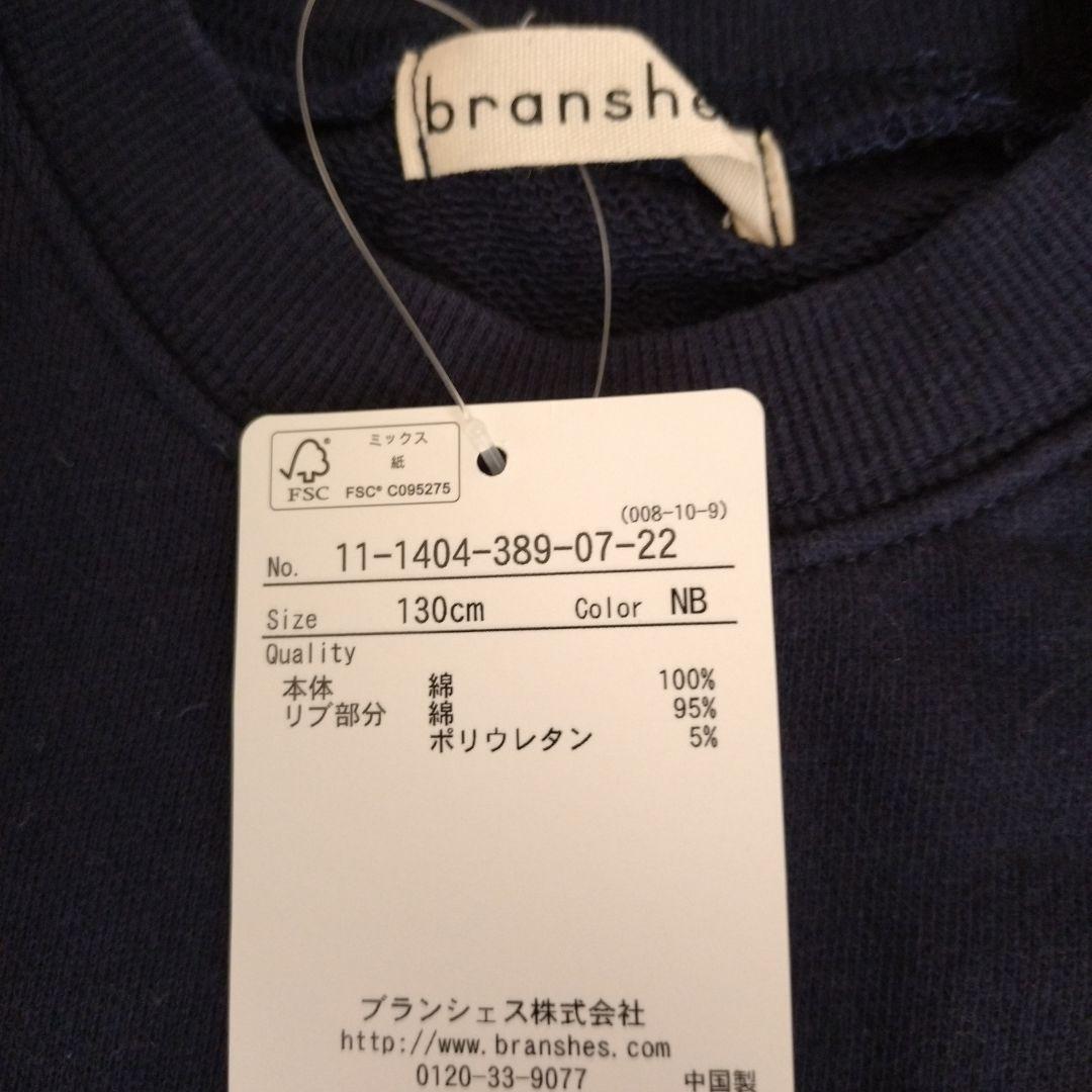 子供服 男の子 size130 7点セット 未使用品