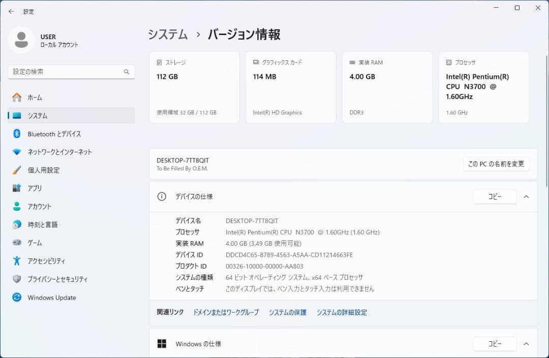デスクトップPC コンパクト スリム Mini-ITX ストレージなし