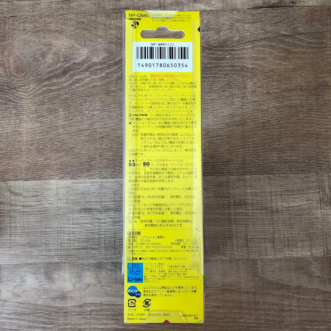 SONY ソニー　NP-QM91