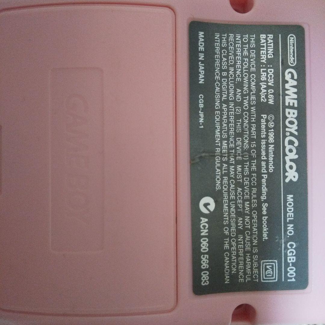 ゲームボーイカラー ハローキティ 限定 値下げしました