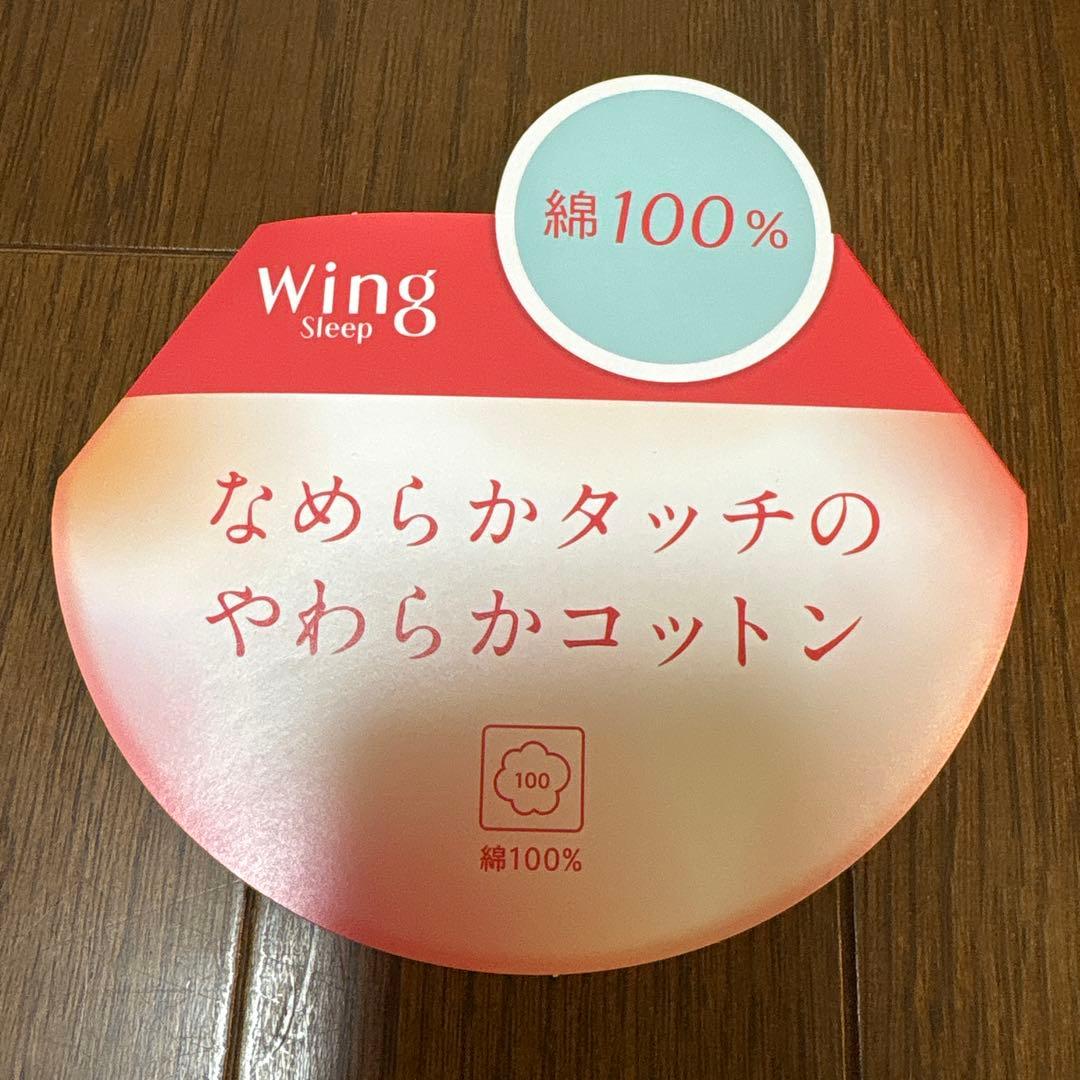 むぎむぎ【ワコール】婦人パジャマ （長袖・長パンツ）Mサイズ